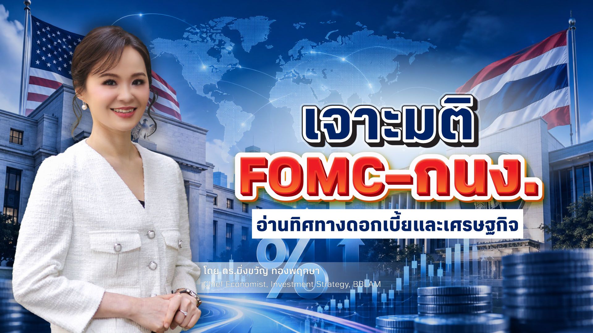 เลือกชม