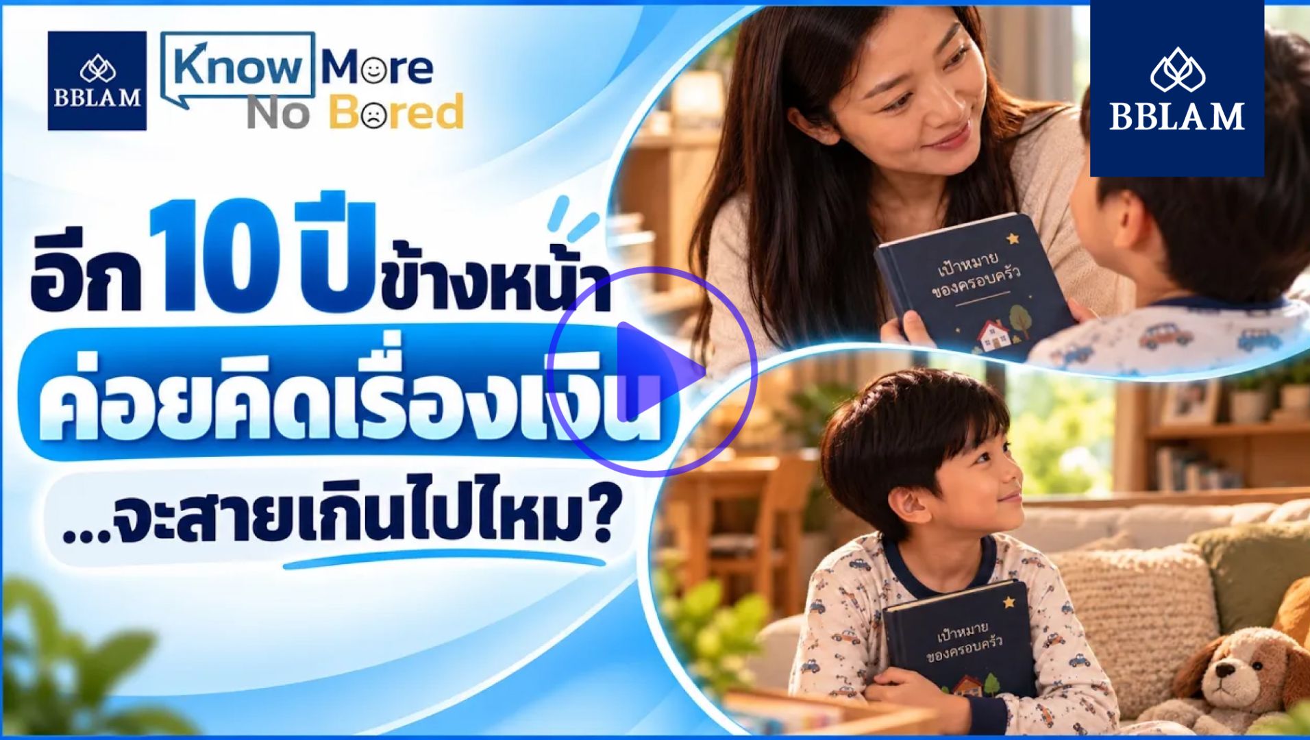 เลือกชม