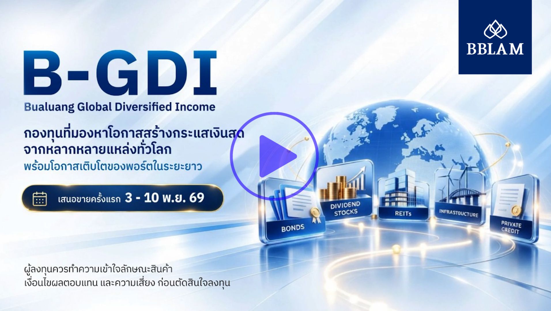 เลือกชม