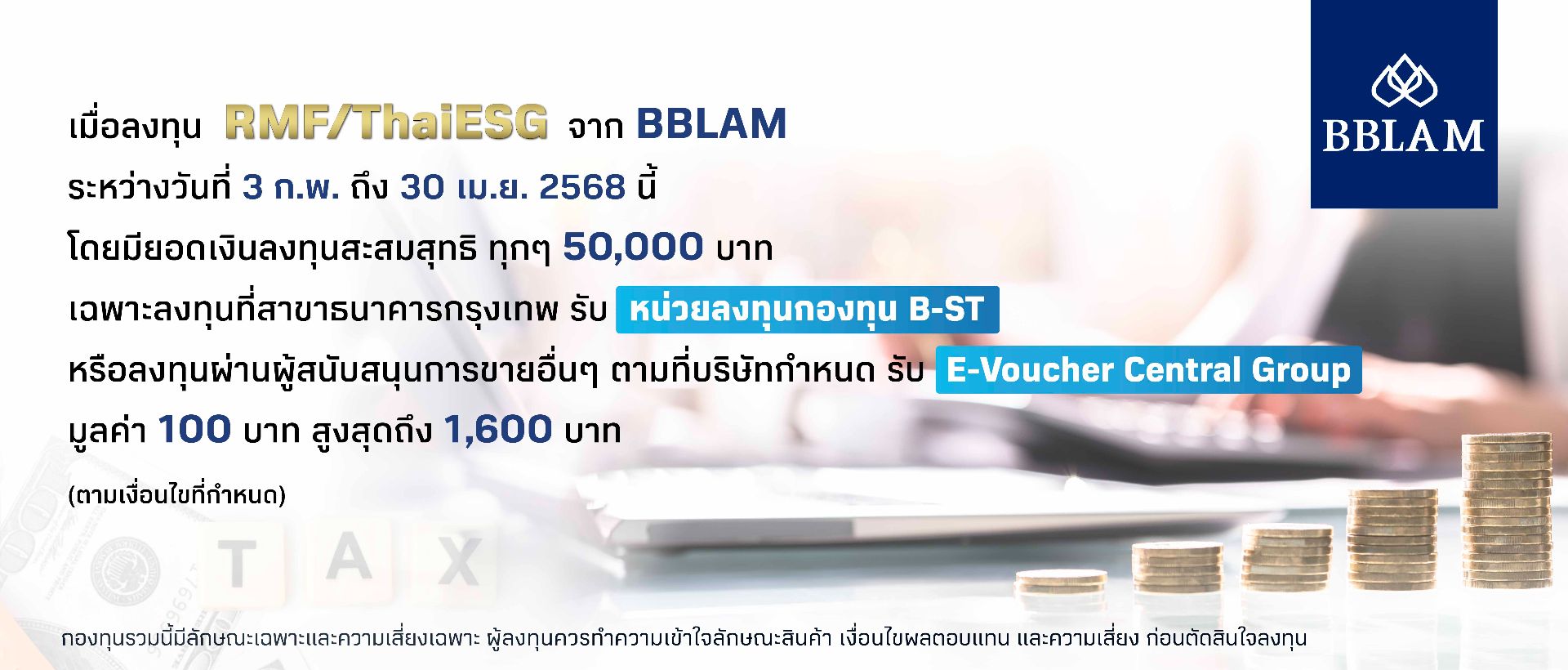 Website-Promotion2.2_ปรับข้อความ.jpg