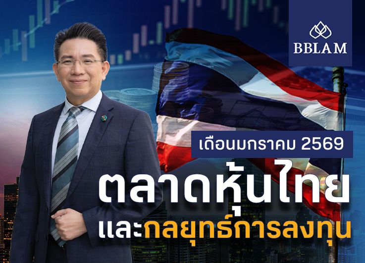 เลือกชม