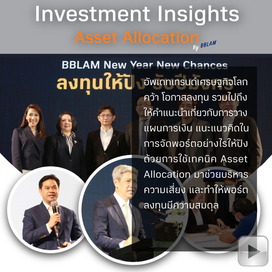 BBL Asset Management Co.,Ltd